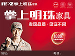 掌上明珠