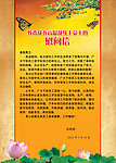 慰问信