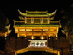 凤凰古城夜景 南华门