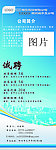 人寿保险 公司 招聘 海报