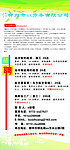 劳务公司 招聘海报