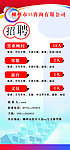 咨询公司 招聘海报