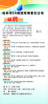 商贸 公司 招聘海报