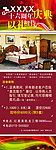 家具 庆典 打折 海报