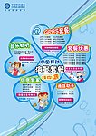 移动业务