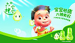 六神灯片