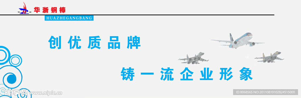 企业文化