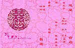 请柬