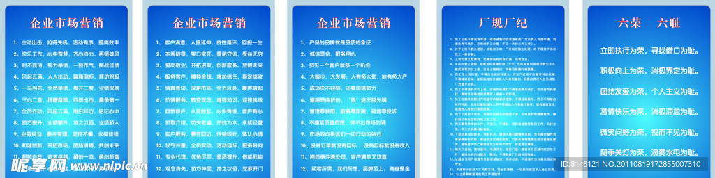 企业海报