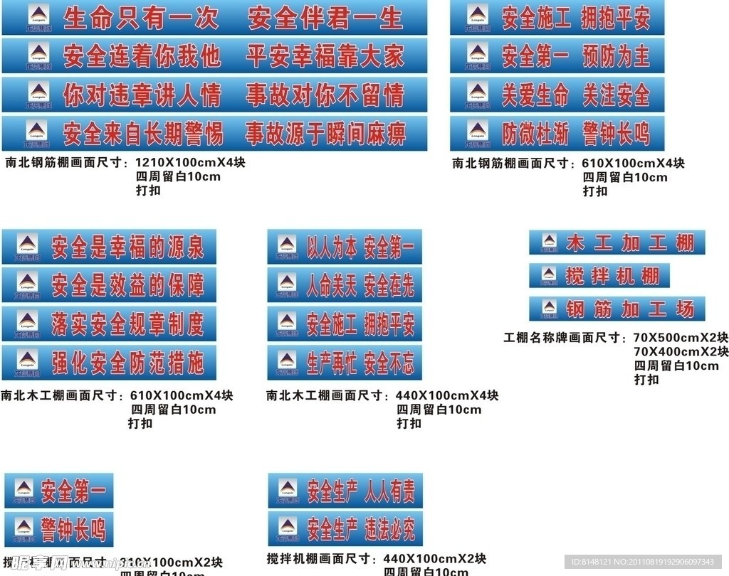安全生产
