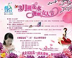 白鹿温泉宣传展板