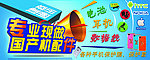 手机配件广告