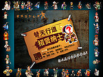 设计公司招贤纳士招聘海报