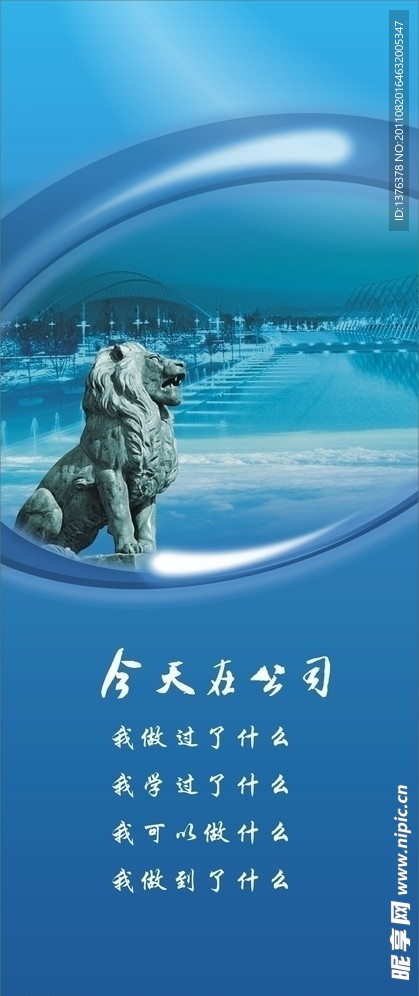 企业文化