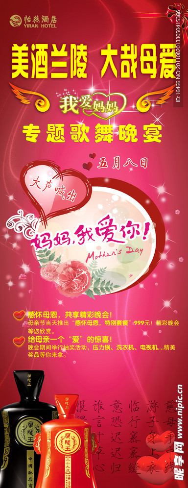 母亲节