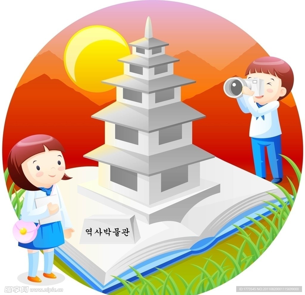 儿童友谊