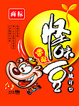 怪味豆包装设计