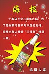 促销海报