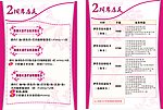 2周年店庆