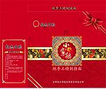 挂面手提礼品箱