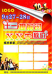 十一提前过 XX先放价