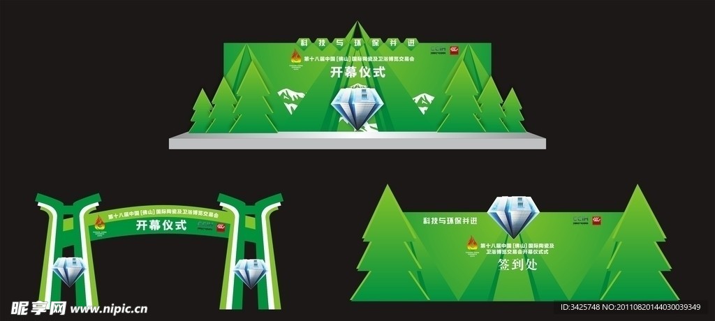 陶博会舞台