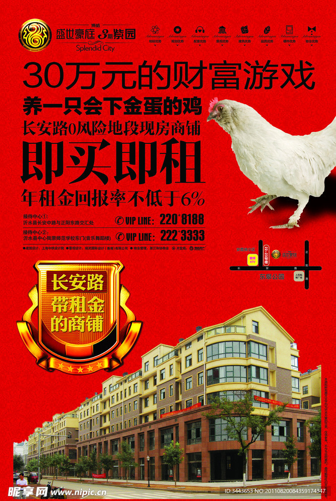 房地产报版