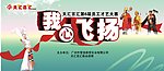 员工才艺赛
