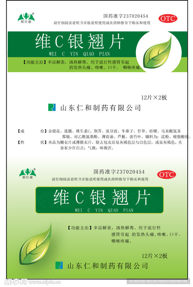 药品包装