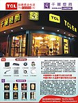 TCL 千丽灯饰