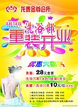 洗浴彩页