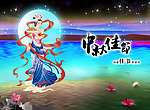 中秋佳节 每逢佳节倍思亲