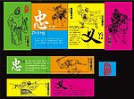 展示海报