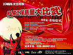 质量大比武