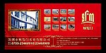 喜庆展板