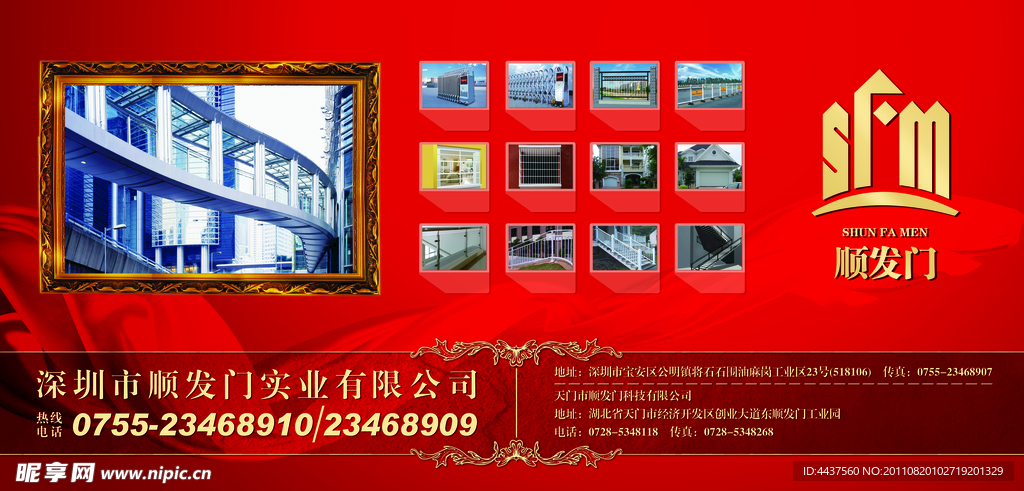 喜庆展板