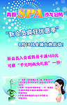 SPA 宣传广告