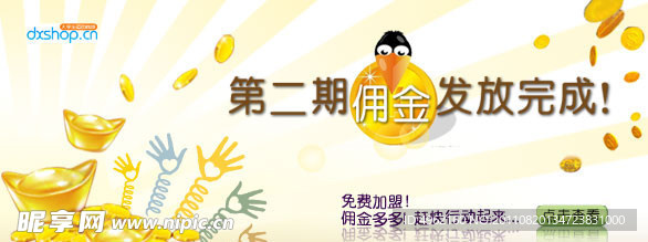 网页广告图