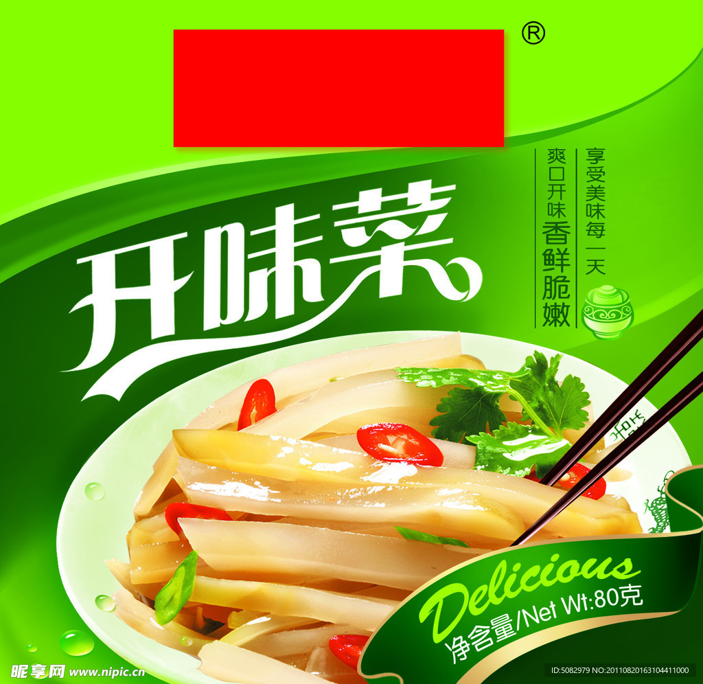 开味菜榨菜包装设计