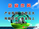 企业文化