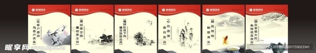 企业文化