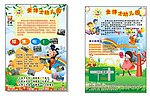 幼儿园宣传单页