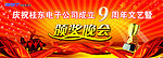 背景 晚会 颁奖 活动