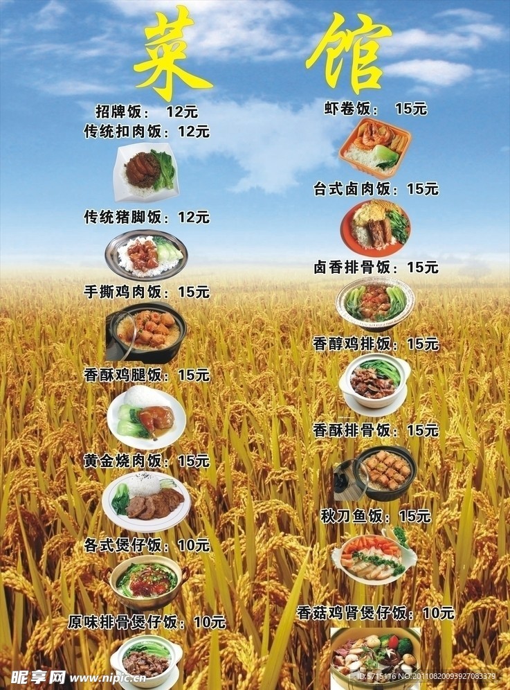 菜单