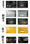 VIP会员卡