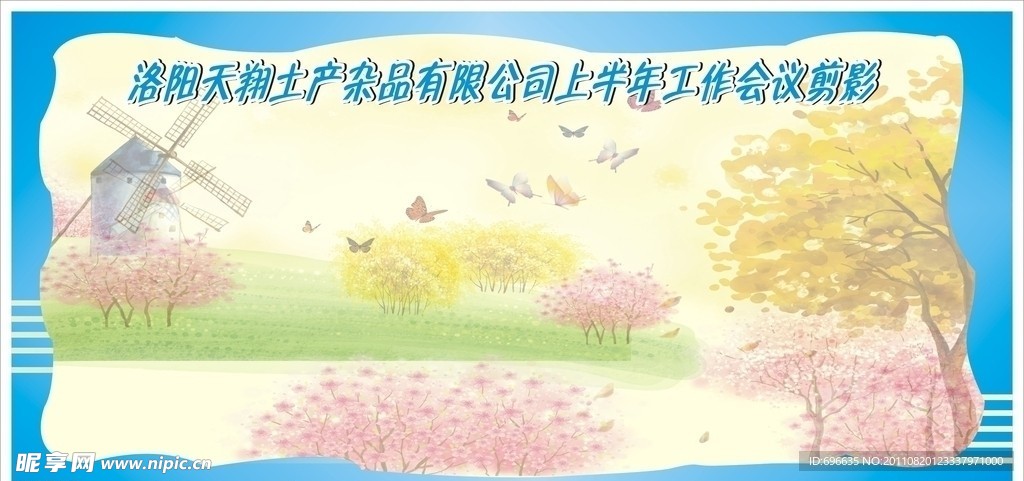 春天