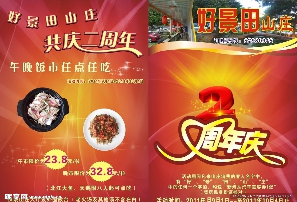 发光海报