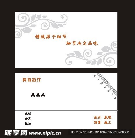 个人名片