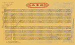 三字经