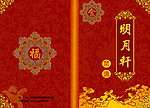 菜谱封面
